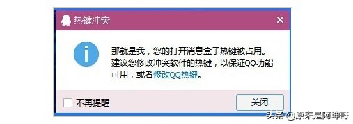 热键被占用怎么办?电脑系统 程序 游戏热键被占用冲突如何解决?