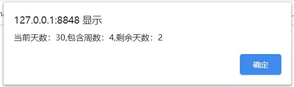 「基础」JavaScript基础学习第二章