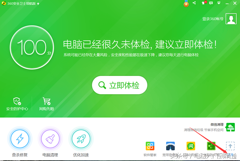 装个小软件，让你的笔记本变成无线路由创建免费的WIFI