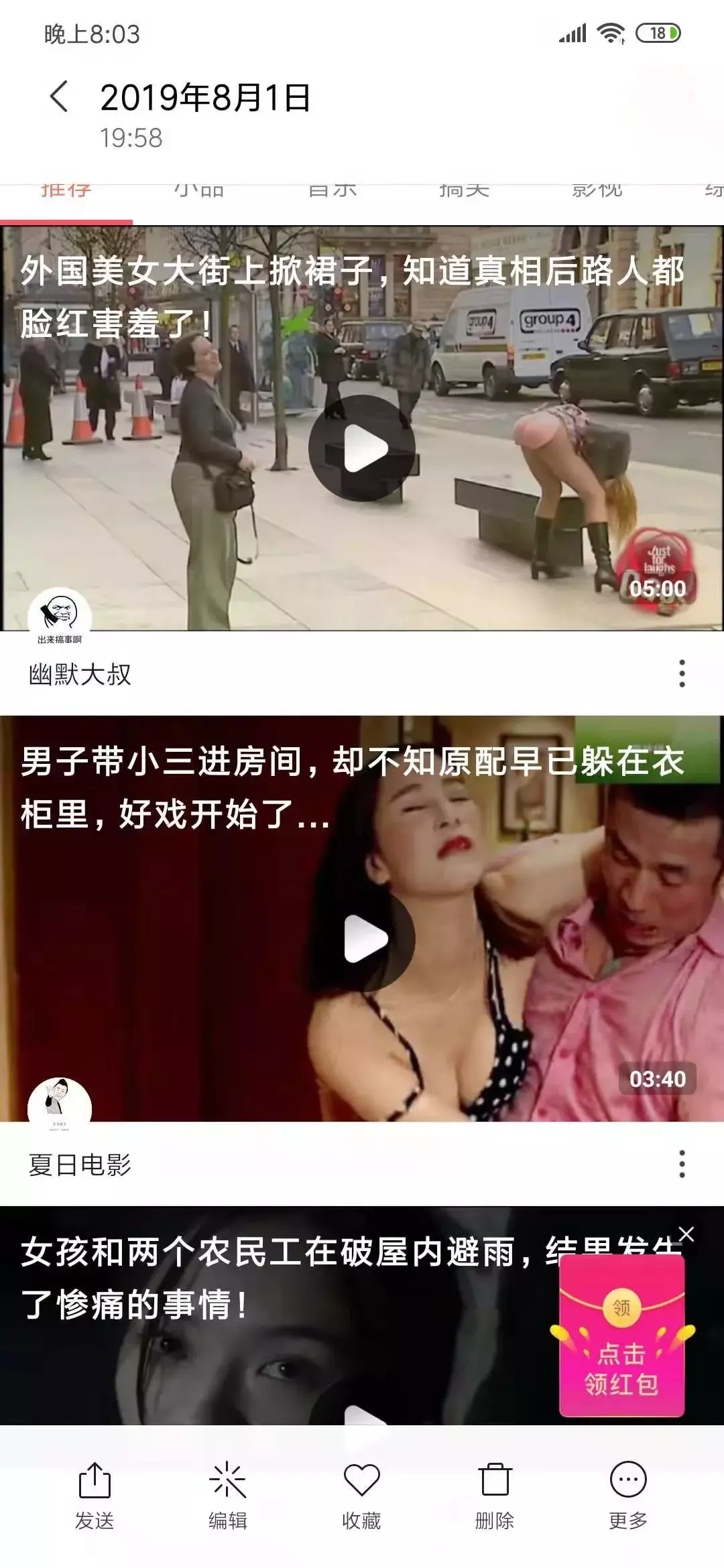 试了几款“体验就送钱”的APP，发现事情没这么简单