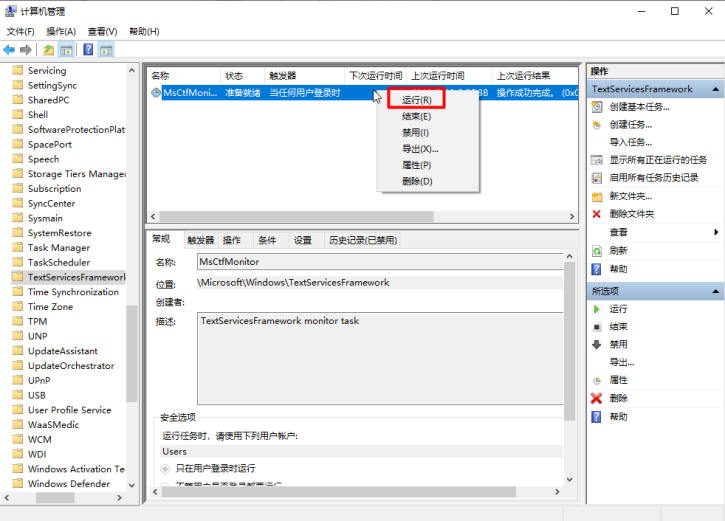 Win10升级后中英文输入法无法切换？一个简单设置，10秒轻松搞定