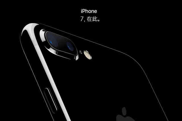 iPhone 7正式发布：迄今最强iPhone，售价5388元起