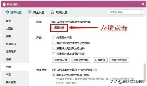 热键被占用怎么办?电脑系统 程序 游戏热键被占用冲突如何解决?