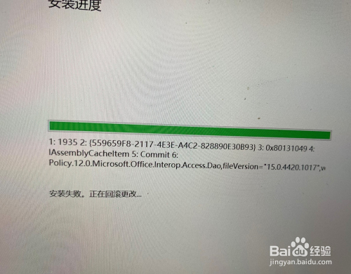 win10系统安装office2013提示1935错误