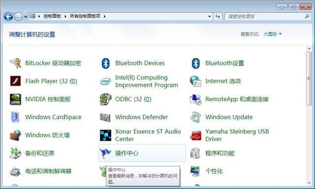 新手学电脑，windows7防火墙的设置方法，防火墙规则设置