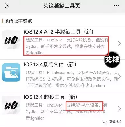 好消息！iPhone XS 终于可以改字体