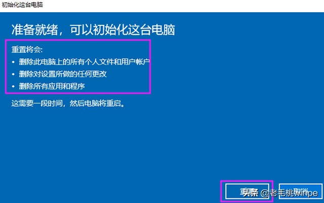 如果你的电脑又卡又慢，试试这招恢复出厂设置，跟新机一般流畅