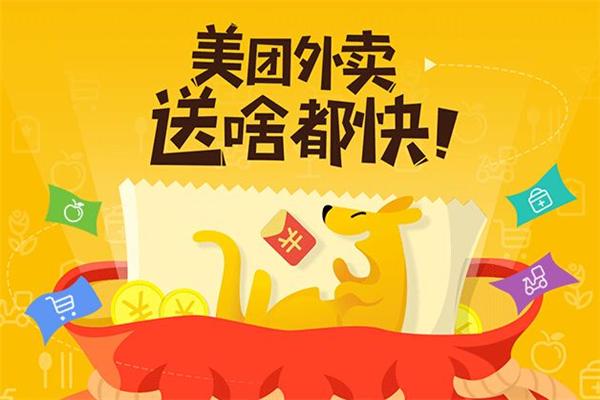 外卖平台有哪些 2021中国十大外卖平台排名