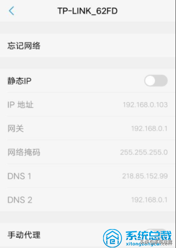 手机wifi已连接，但出现感叹号怎么回事，解决手机连接感叹号方法