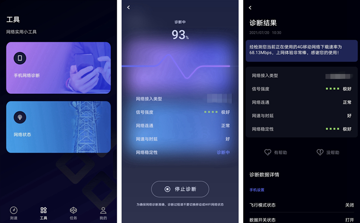 华为花瓣测速全新上线：首创“众测”新模式，全民参与网络优化