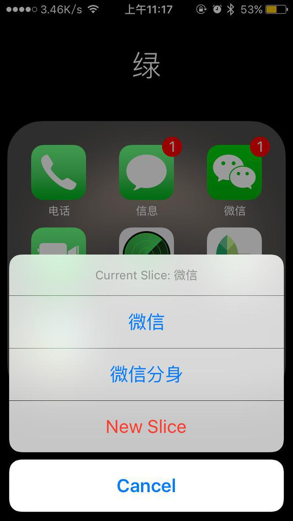 苹果手机的福音，iPhone手机也可以开双微信！