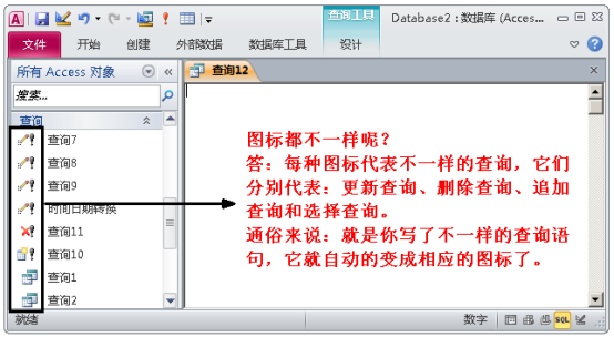 一文进阶ACCESS数据库，小白也能成为数据库使用高手