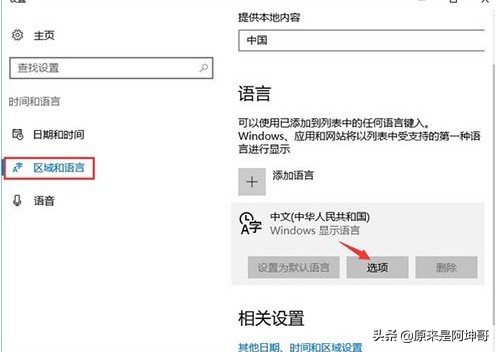 热键被占用怎么办?电脑系统 程序 游戏热键被占用冲突如何解决?