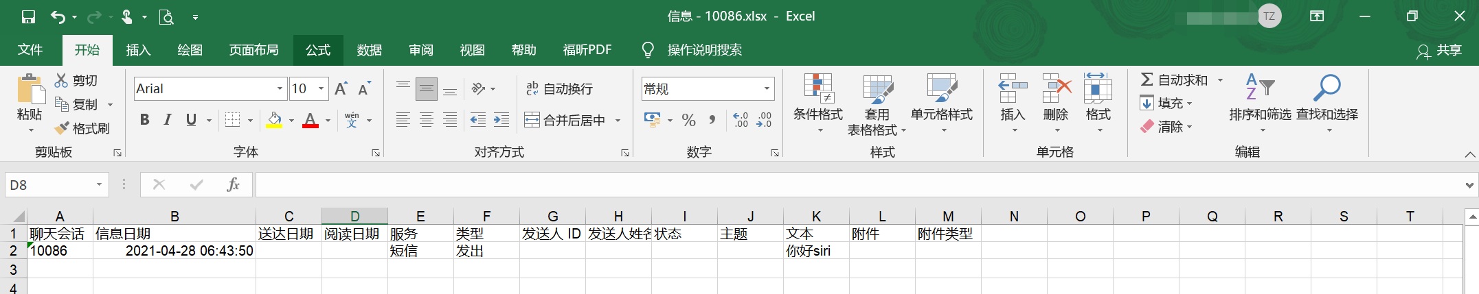 苹果手机之间短信迁移 苹果手机怎么备份短信