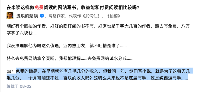 米读的免费阅读网赚模式，拯救不了连年亏损的趣头条