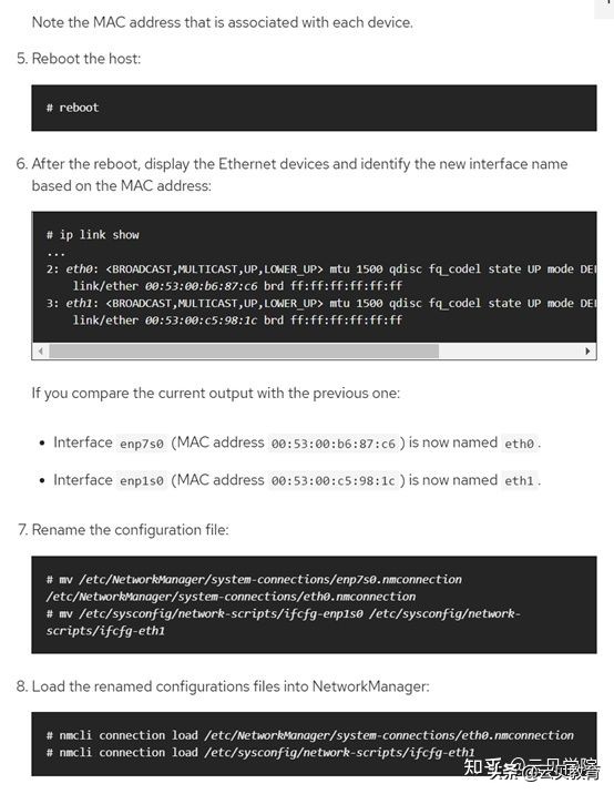 Linux 8 网络配置常用命令总结