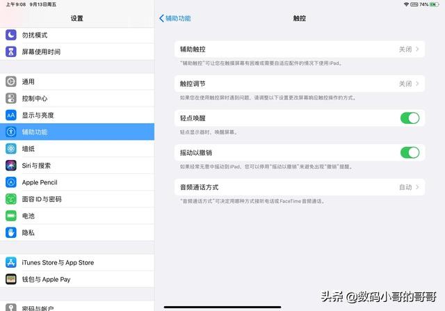 最新的iPad OS系统，你应该知道这些