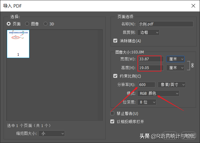 PPT导出高清分辨率图片的几种方法