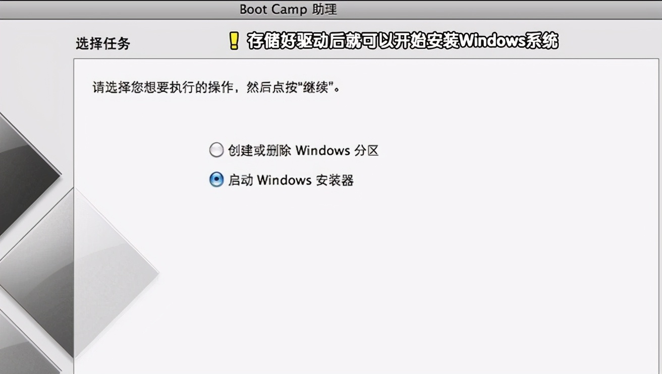 苹果电脑装windows7双系统教程详解两种！教你苹果电脑装win7系统