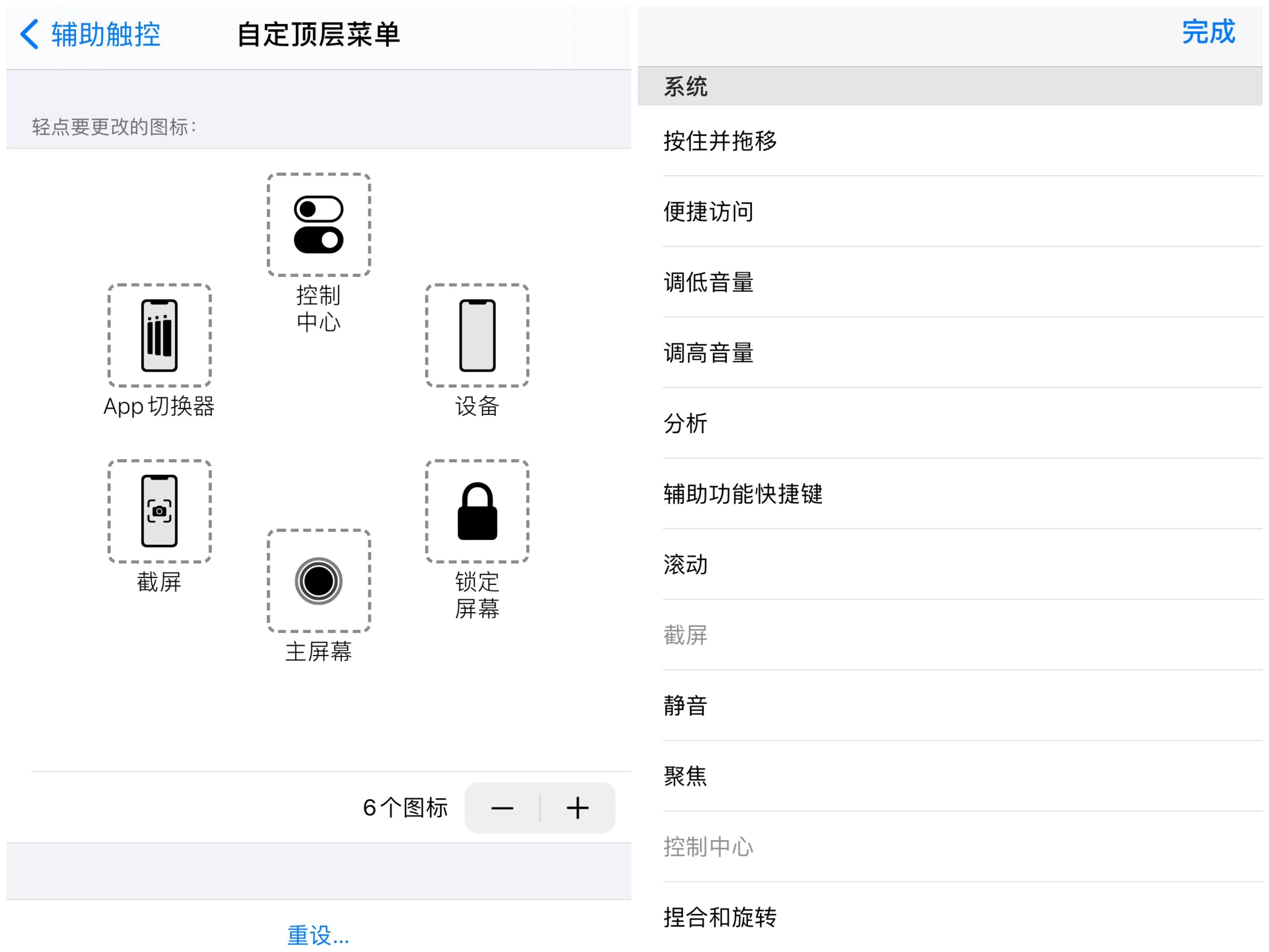 了解iPhone 的小圆点可以干什么