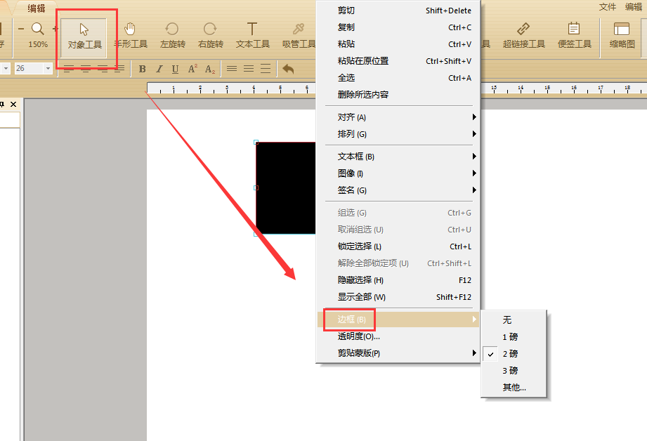 制作PDF时如何绘制矩形