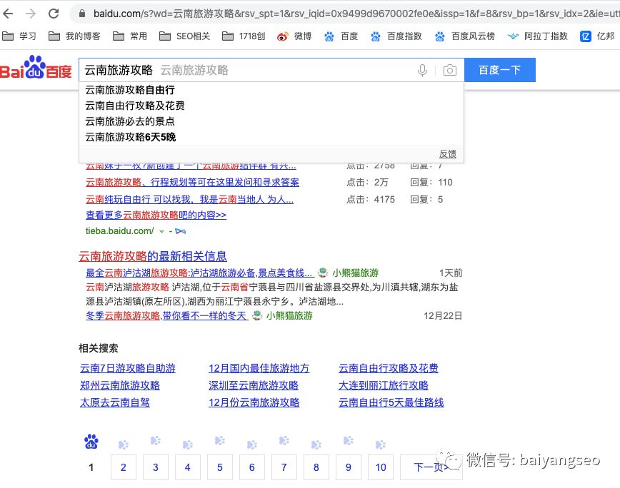 如何利用关键词数据，挖掘出流量及渠道，以搜狐号实战举例