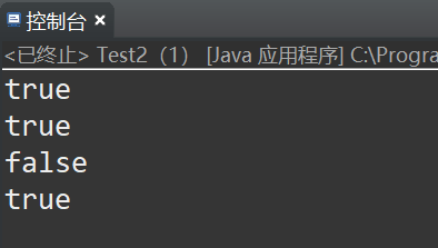 Java——常用类