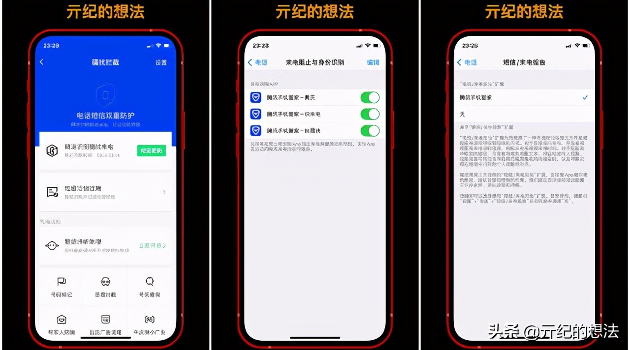 2分钟科普：iPhone自带的来电拦截功能，赶紧用起来