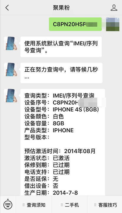 iPhone4s不足150元，曾经卖肾买它的人还好吗？