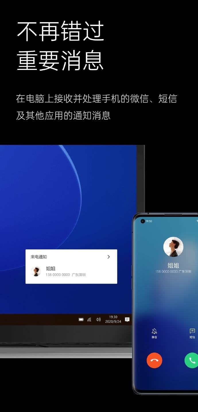 OPPO 上线跨屏互联，手机电脑可以跨屏协作了