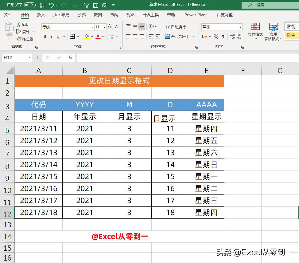 了解Excel单元格的存放与设置规则，解决新手工作中50%的问题