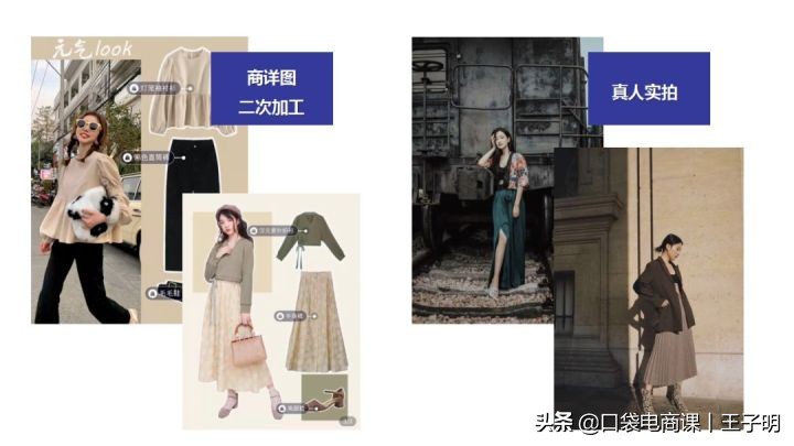 淘宝iFashion：学会这3个技巧，快速引爆免费流量！