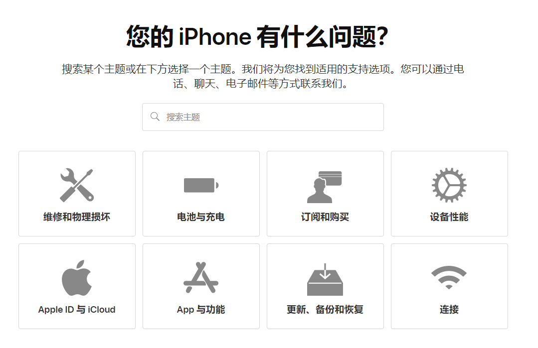 当 iPhone 需要维修时，如何查找苹果官方授权维修点？