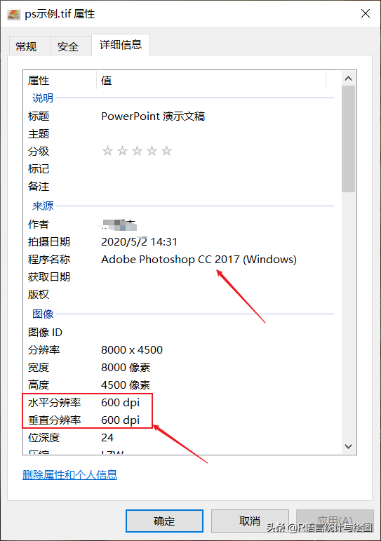 PPT导出高清分辨率图片的几种方法