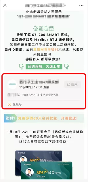 营销智库 | 一场直播带货810万？这才是微信直播的正确玩法