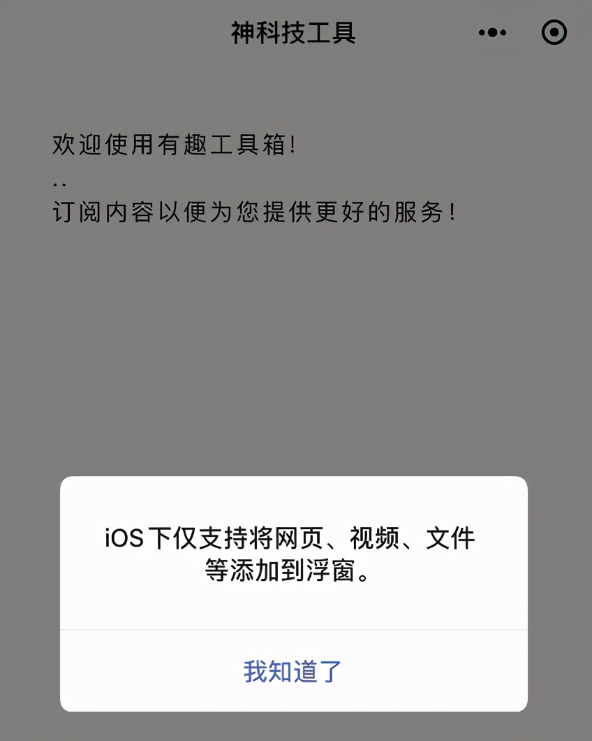 iOS 微信 8.0.3 来了，朋友圈可发 30 秒视频