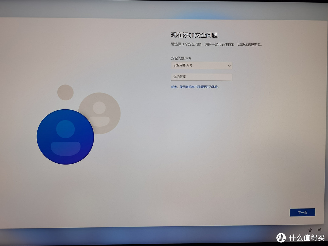 小白也能安装windows11正式版：详细实践讲解