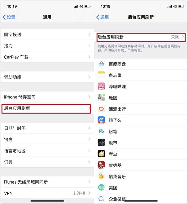 iPhone必须关闭的设置，让你的手机超省电，晓得的人实在太少