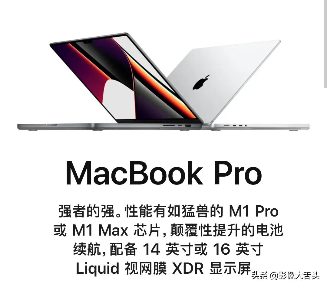 一个多年Mac视频剪辑用户看M1 Pro的Macbook Pro到底适不适合你？