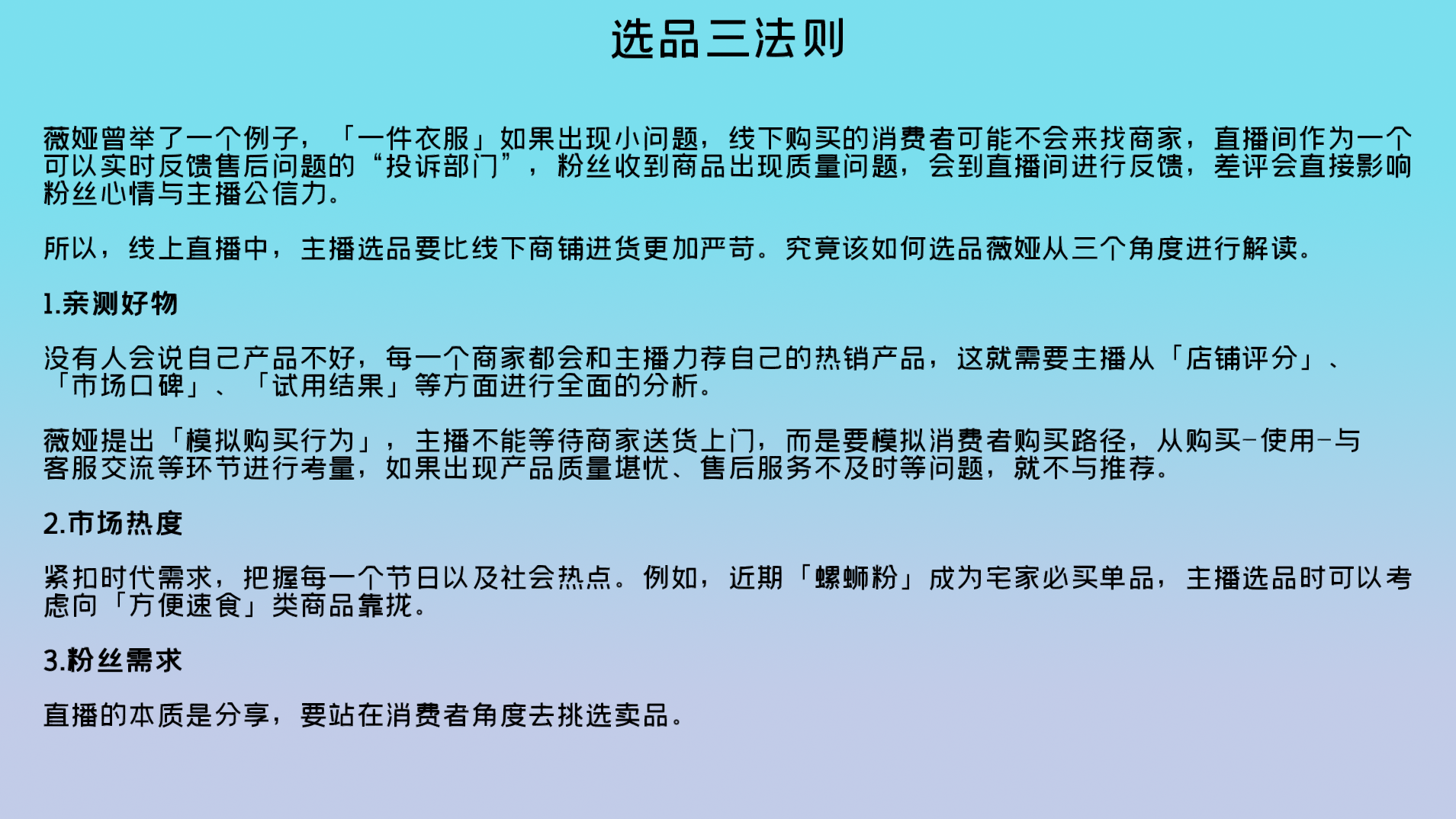 新手直播带货（三）抖音直播带货过程中常见的坑有哪些？