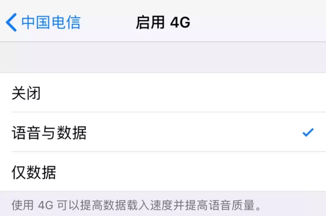 iOS 12.2 重磅功能更新，支持电信 Volte 和查询保修