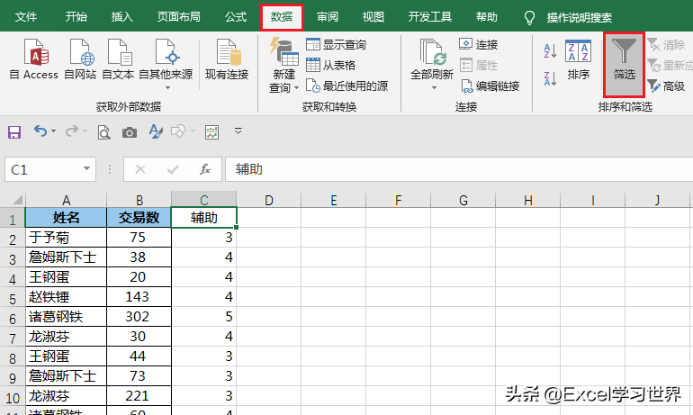 Excel去除重复项不难，但是去重后如何选出最后一次出现的数据？