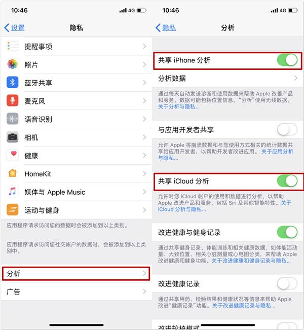 iPhone必须关闭的设置，让你的手机超省电，晓得的人实在太少