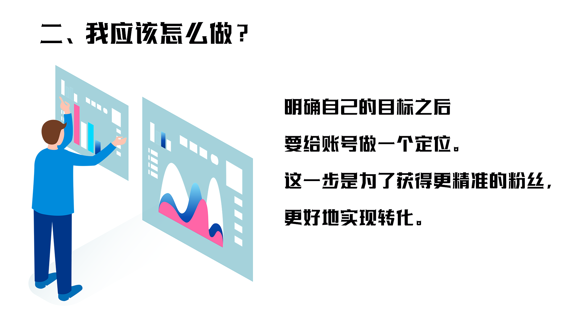 新手必读：如何从零开始运营一个抖音账号？