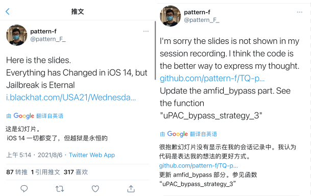 iPhone 上 iOS 14 越狱幻灯片来了，你们期待吗？