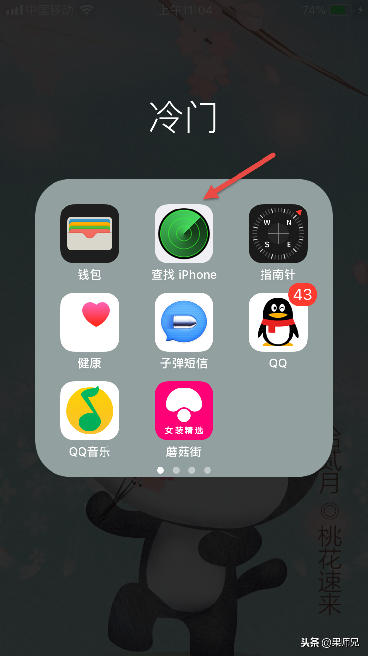 太快了！苹果手机解锁后直接修改Apple ID密码，你发现了吗？