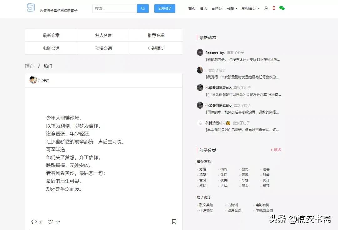 自媒体人必备超全短视频素材库！20个音频、视频、文案网，快收藏