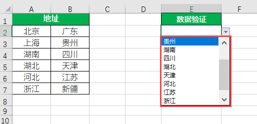 Excel数据验证不能设置多列？这个方法可以突破限制，操作很简单