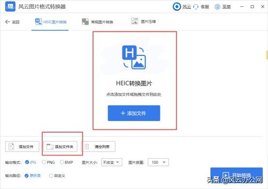 如何将HEIC图片转换为JPG？就是这么简单