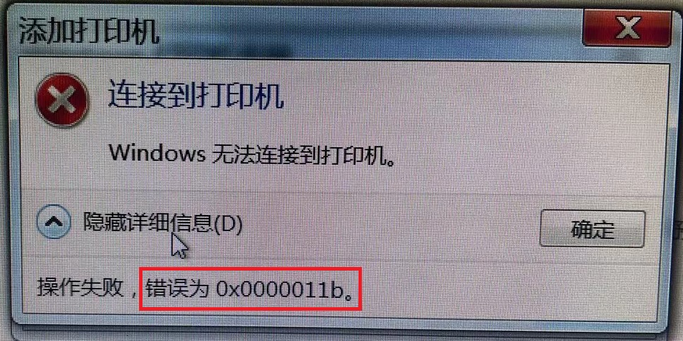 Win10更新导致局域网共享打印机无法使用的解决办法汇总